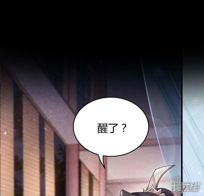 《战神狂妃凤倾天下》第1话 预告篇 第16页