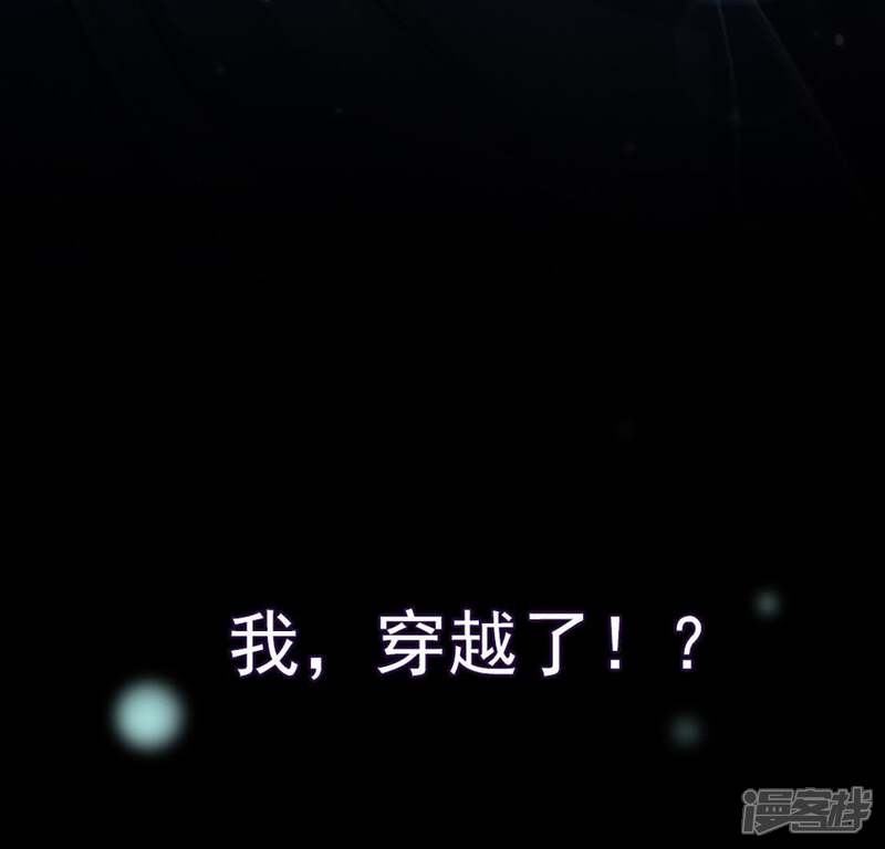 《战神狂妃凤倾天下》第1话 预告篇 第19页