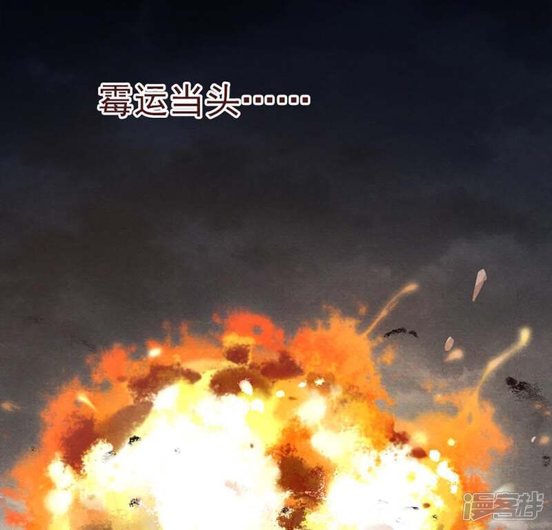 《战神狂妃凤倾天下》第1话 预告篇 第1页