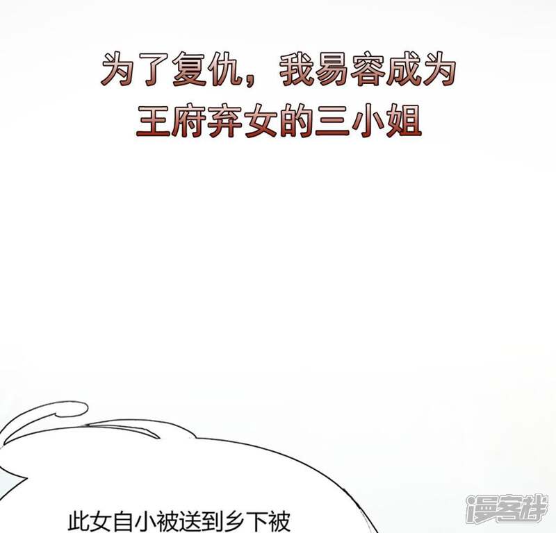 《战神狂妃凤倾天下》第1话 预告篇 第24页