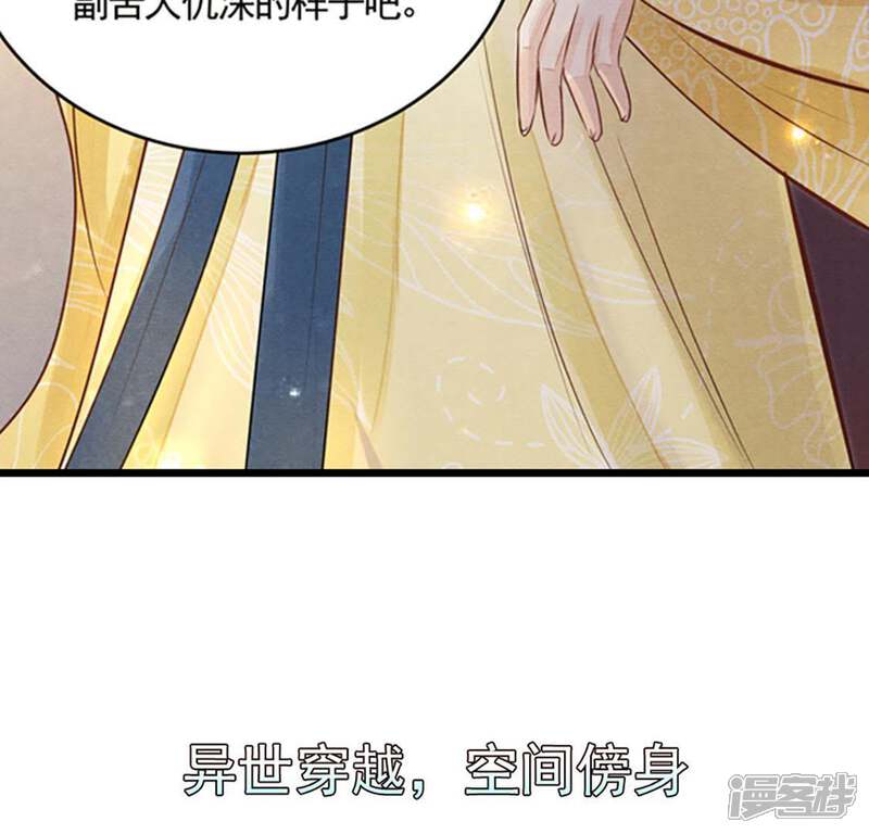 《战神狂妃凤倾天下》第1话 预告篇 第37页