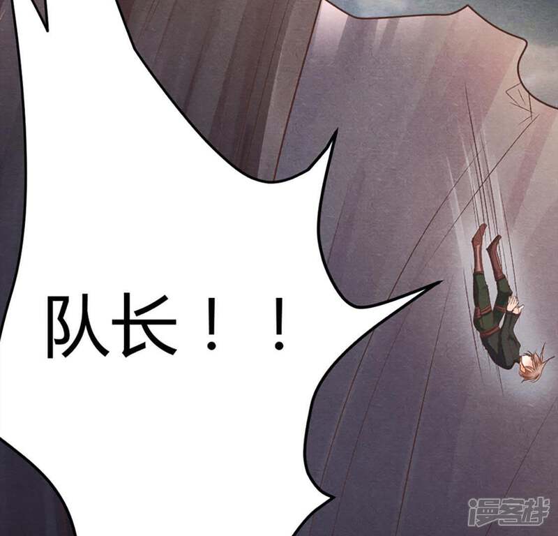 《战神狂妃凤倾天下》第1话 预告篇 第3页