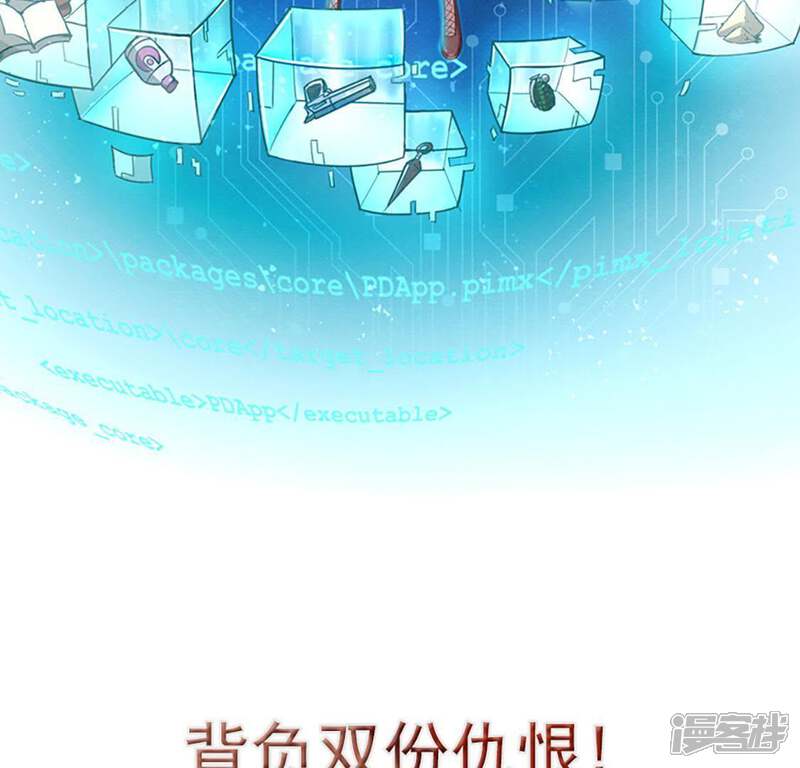 《战神狂妃凤倾天下》第1话 预告篇 第40页