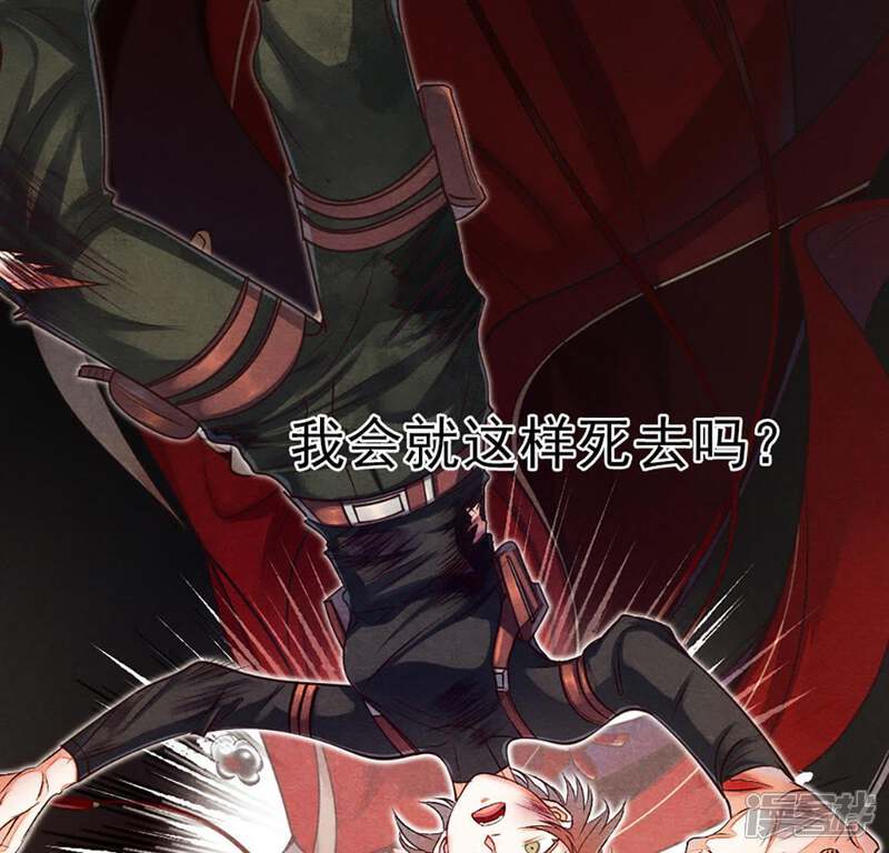 《战神狂妃凤倾天下》第1话 预告篇 第6页