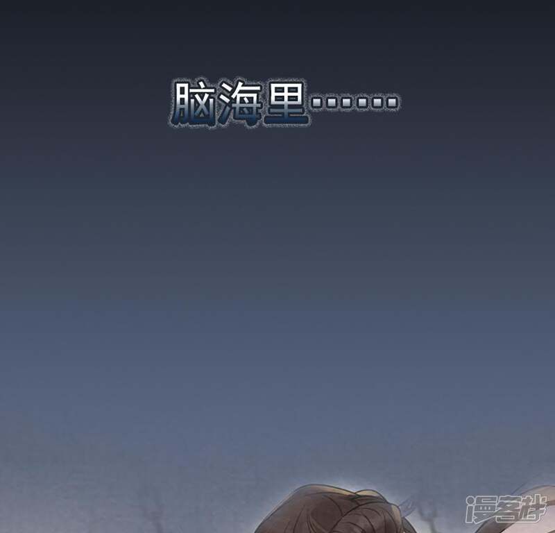 《战神狂妃凤倾天下》第1话 预告篇 第8页