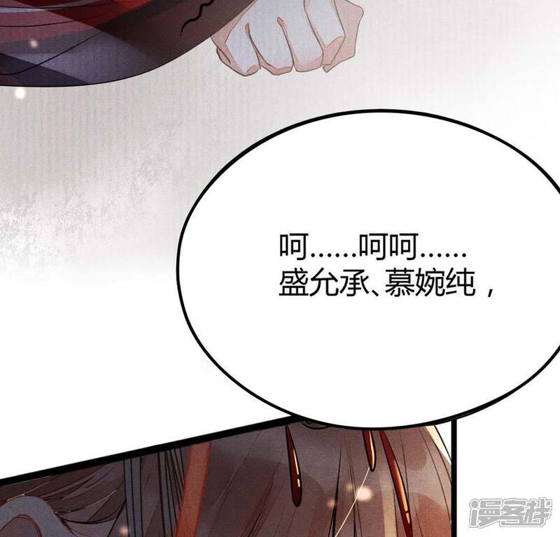 《战神狂妃凤倾天下》第2话 不灭的灵魂 第15页