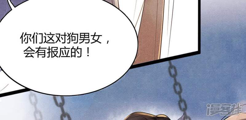 《战神狂妃凤倾天下》第2话 不灭的灵魂 第17页