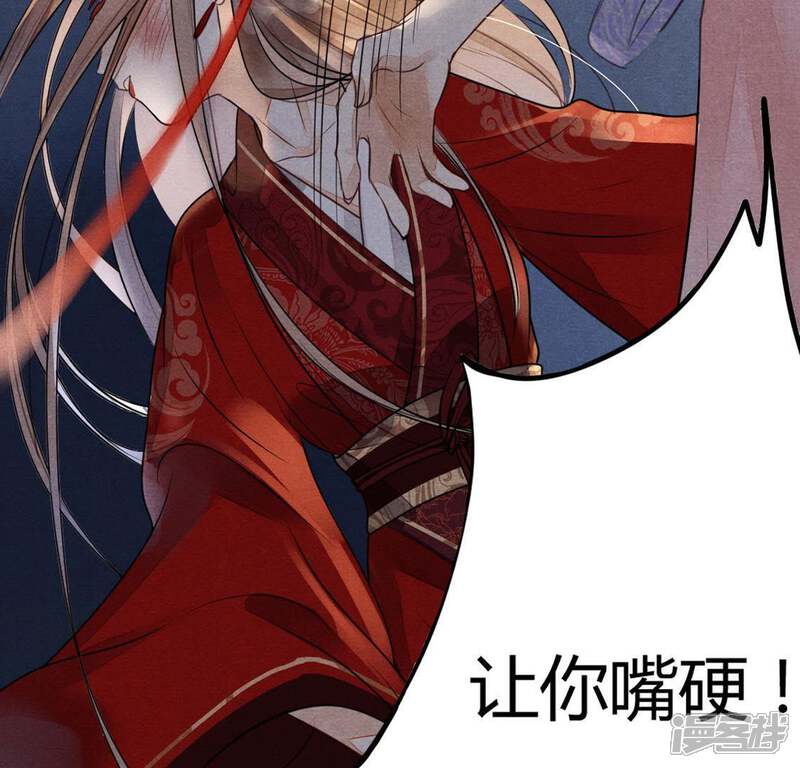 《战神狂妃凤倾天下》第2话 不灭的灵魂 第19页