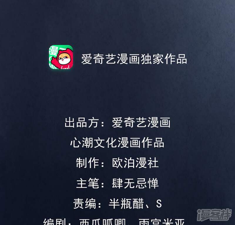 《战神狂妃凤倾天下》第2话 不灭的灵魂 第1页