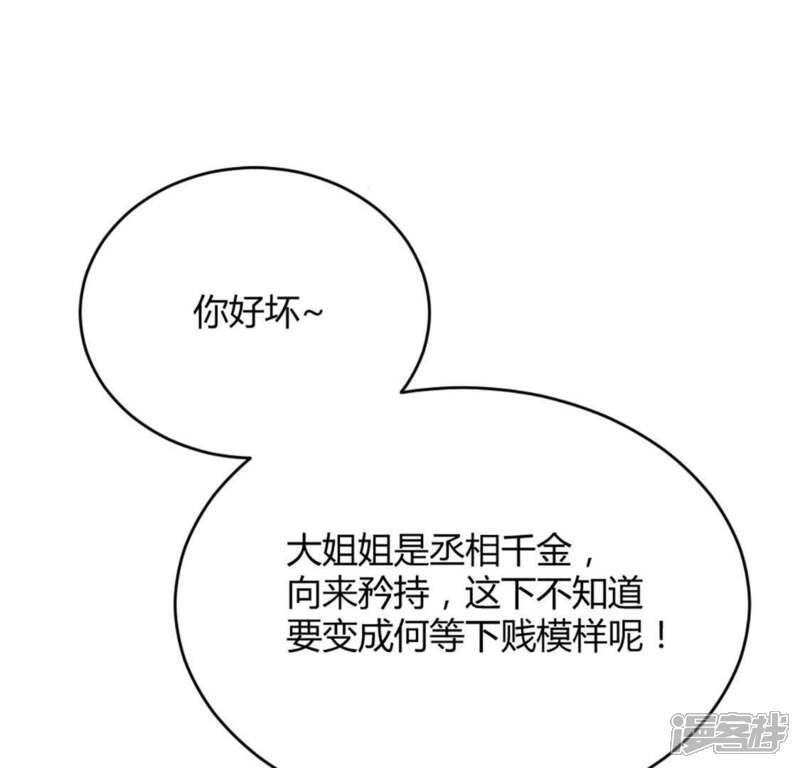 《战神狂妃凤倾天下》第2话 不灭的灵魂 第25页
