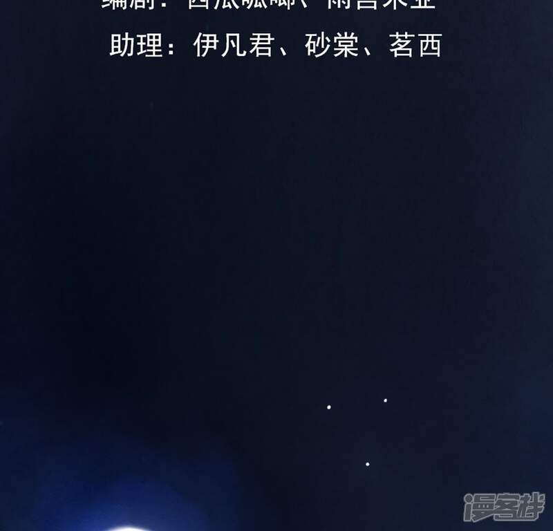 《战神狂妃凤倾天下》第2话 不灭的灵魂 第2页