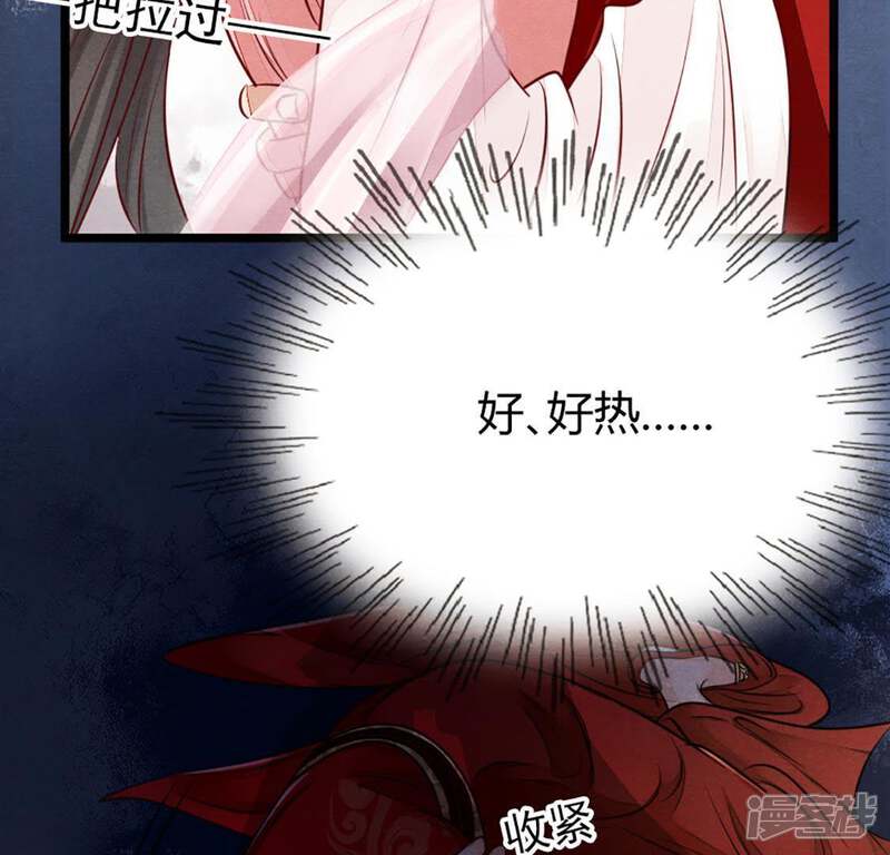 《战神狂妃凤倾天下》第2话 不灭的灵魂 第32页