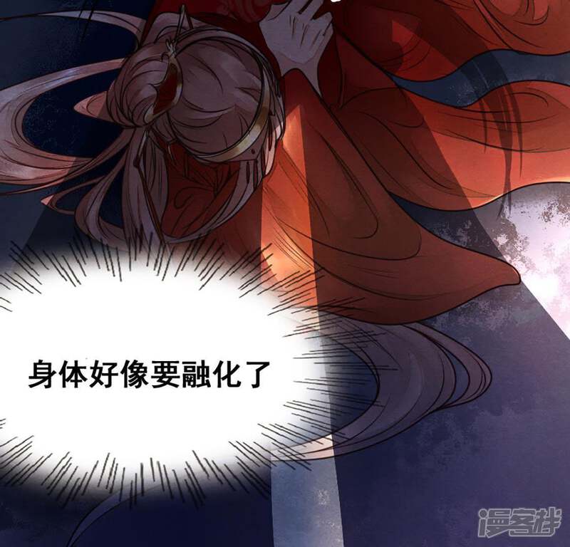 《战神狂妃凤倾天下》第2话 不灭的灵魂 第33页