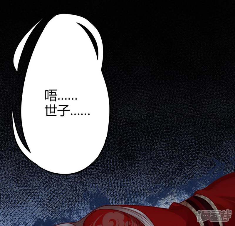 《战神狂妃凤倾天下》第2话 不灭的灵魂 第35页