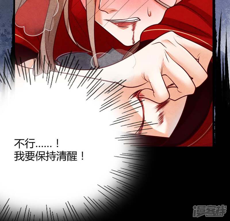 《战神狂妃凤倾天下》第2话 不灭的灵魂 第38页