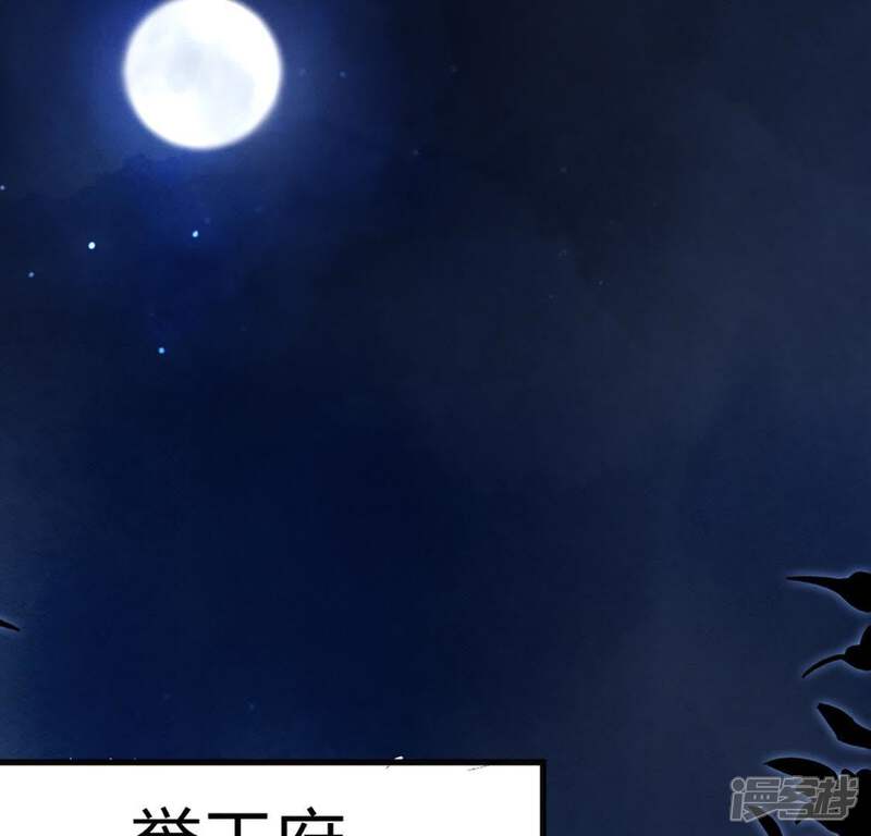 《战神狂妃凤倾天下》第2话 不灭的灵魂 第3页