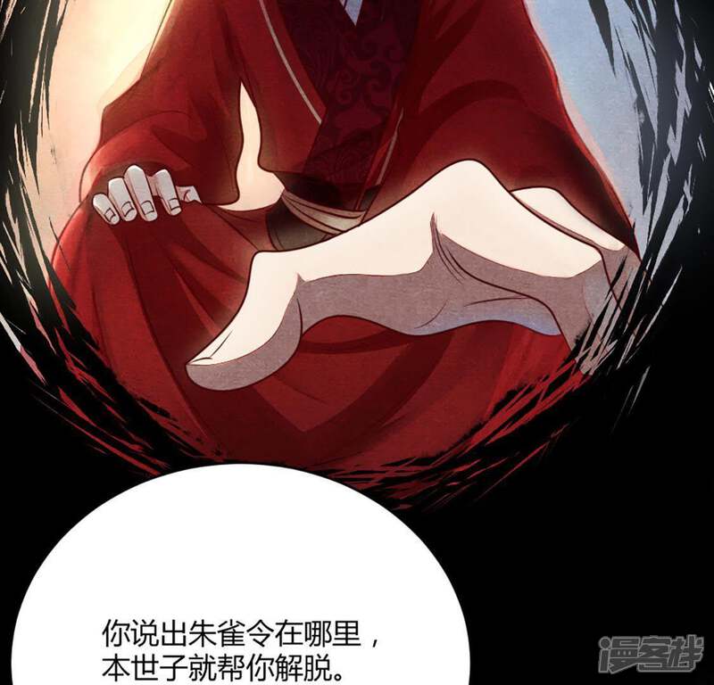 《战神狂妃凤倾天下》第2话 不灭的灵魂 第40页