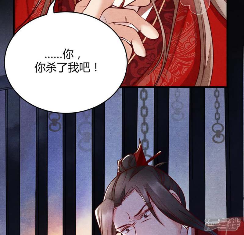 《战神狂妃凤倾天下》第2话 不灭的灵魂 第43页