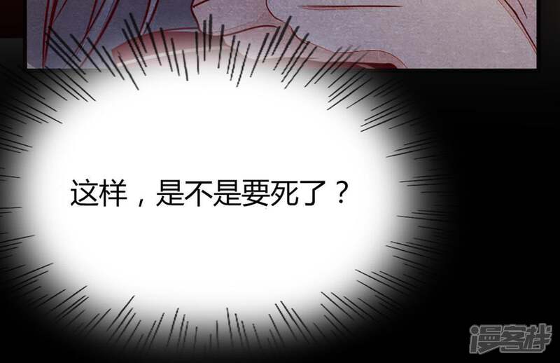 《战神狂妃凤倾天下》第2话 不灭的灵魂 第47页