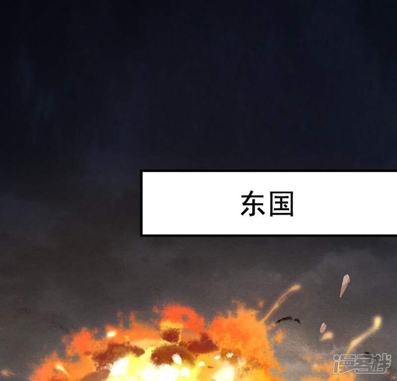 《战神狂妃凤倾天下》第2话 不灭的灵魂 第51页