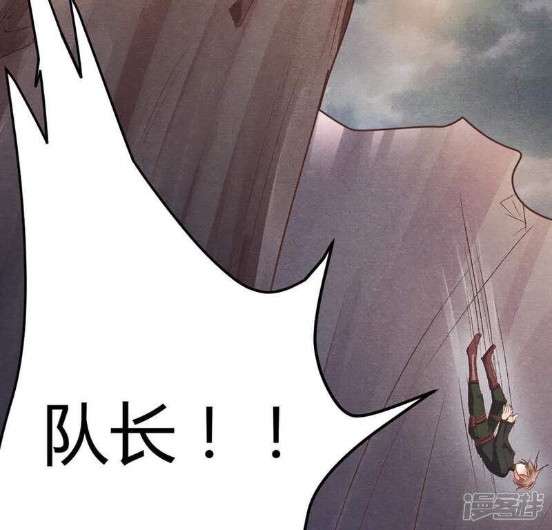 《战神狂妃凤倾天下》第2话 不灭的灵魂 第53页