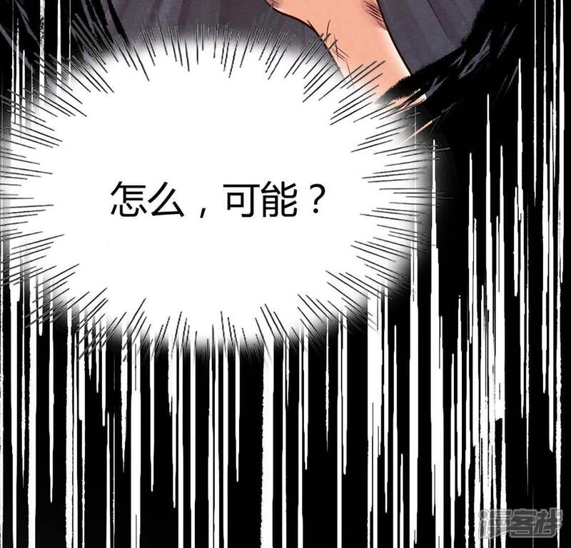 《战神狂妃凤倾天下》第2话 不灭的灵魂 第56页