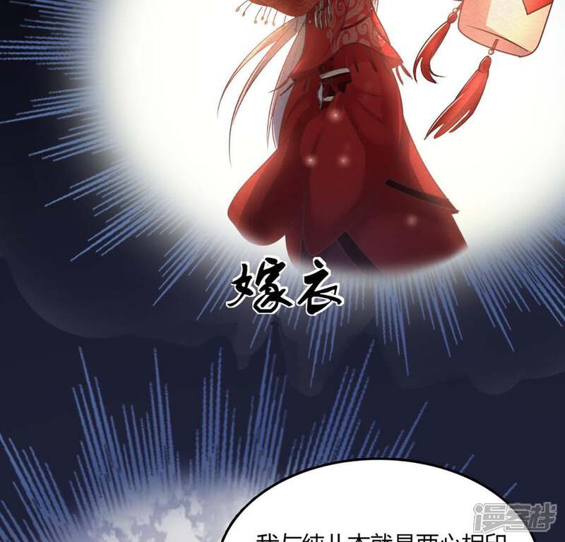 《战神狂妃凤倾天下》第2话 不灭的灵魂 第61页