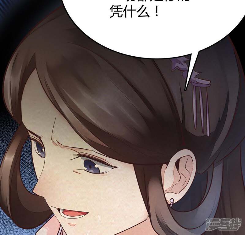 《战神狂妃凤倾天下》第2话 不灭的灵魂 第67页