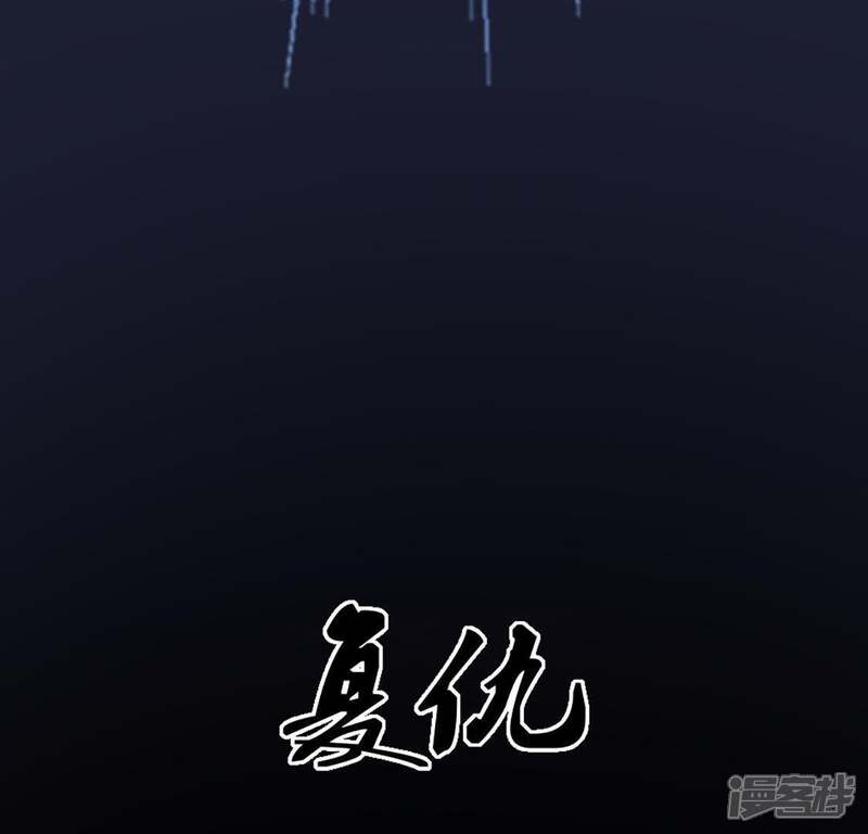 《战神狂妃凤倾天下》第2话 不灭的灵魂 第69页