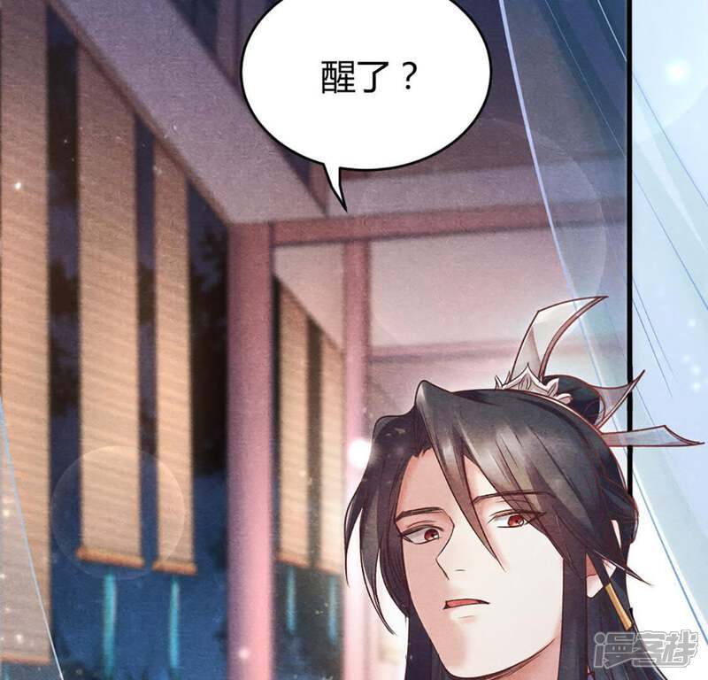 《战神狂妃凤倾天下》第2话 不灭的灵魂 第77页