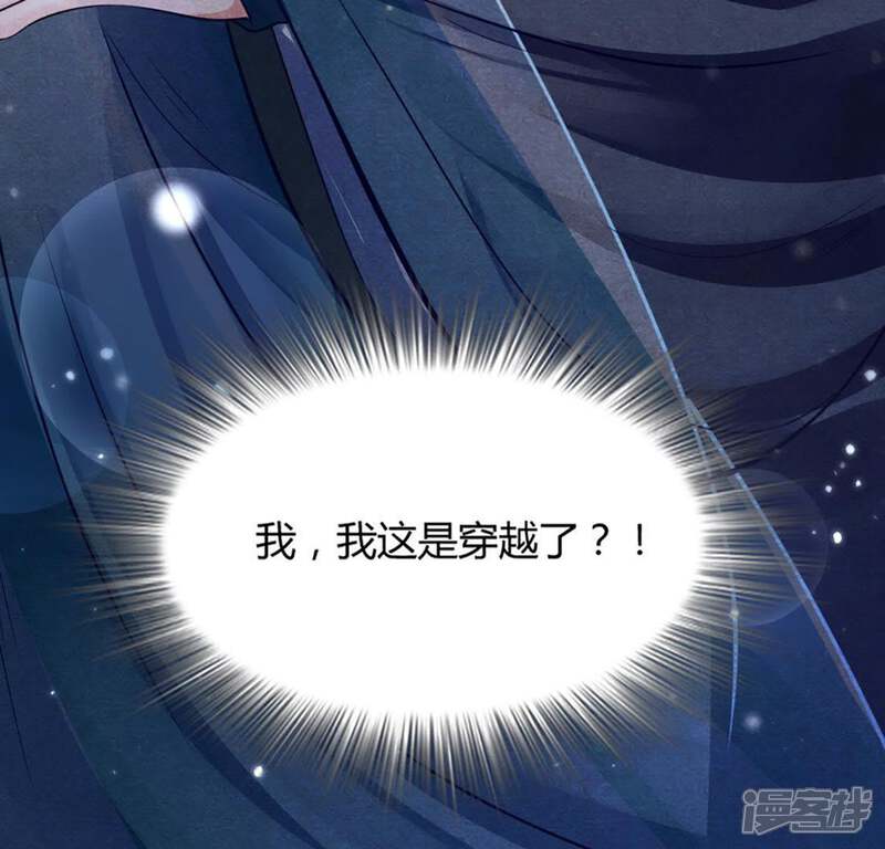 《战神狂妃凤倾天下》第2话 不灭的灵魂 第79页