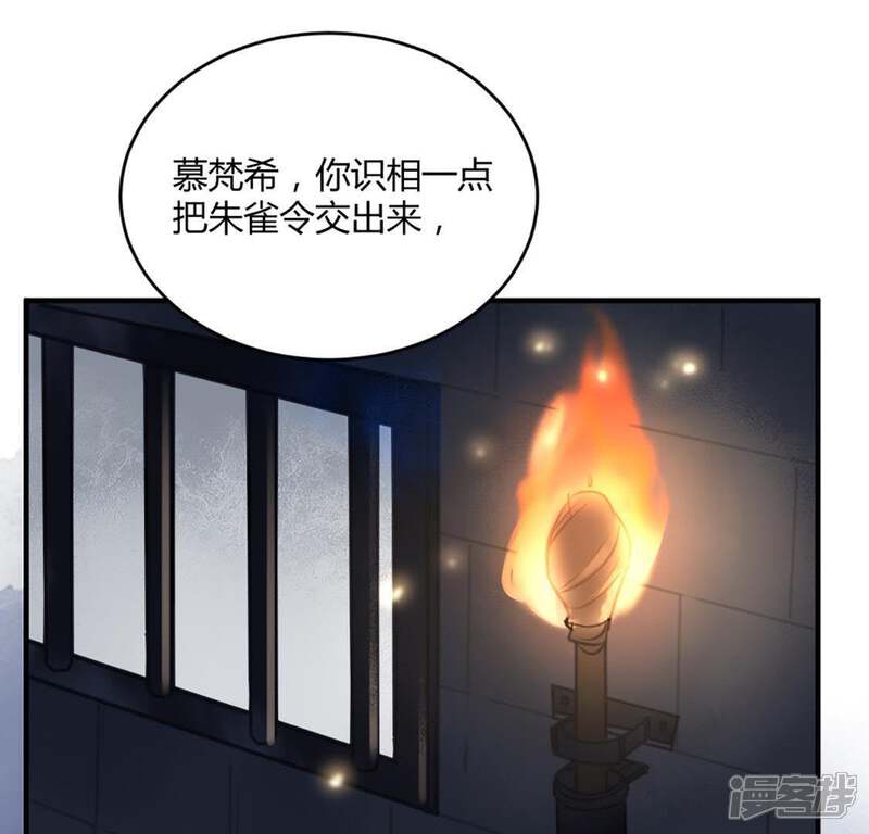 《战神狂妃凤倾天下》第2话 不灭的灵魂 第8页