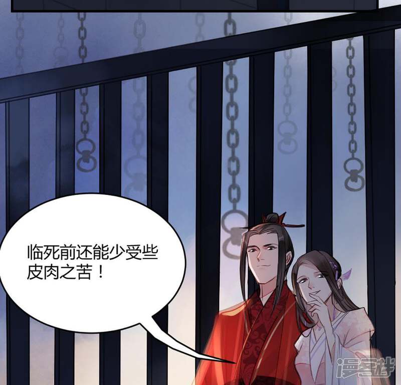 《战神狂妃凤倾天下》第2话 不灭的灵魂 第9页