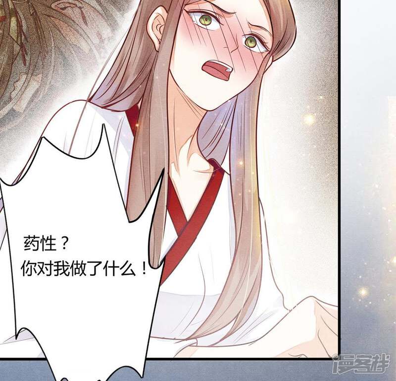 《战神狂妃凤倾天下》第3话 踏上复仇之路 第10页