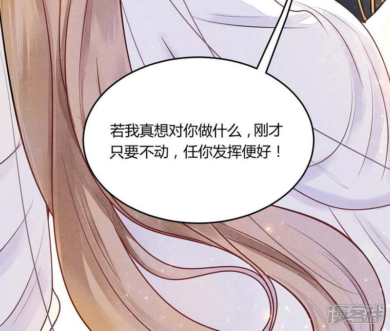 《战神狂妃凤倾天下》第3话 踏上复仇之路 第13页