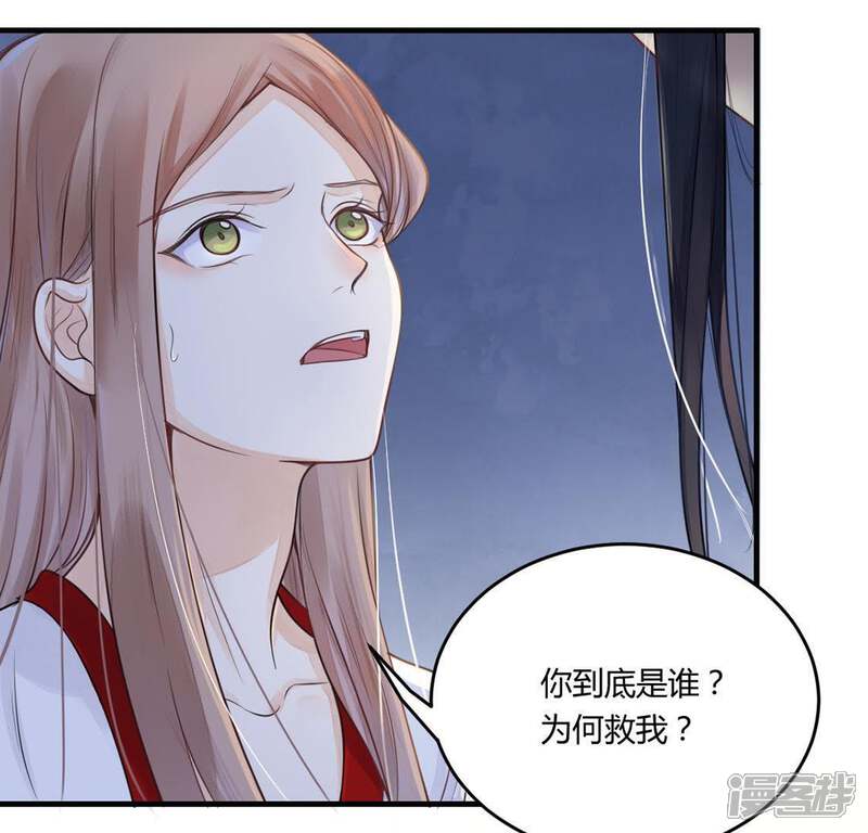 《战神狂妃凤倾天下》第3话 踏上复仇之路 第14页