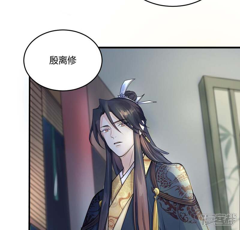 《战神狂妃凤倾天下》第3话 踏上复仇之路 第15页