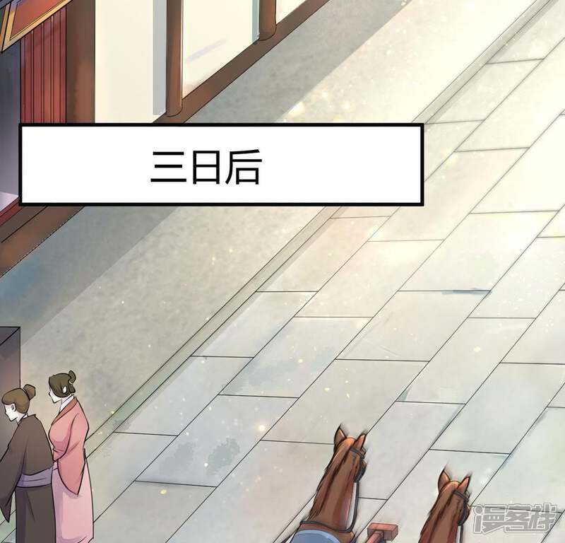 《战神狂妃凤倾天下》第3话 踏上复仇之路 第17页