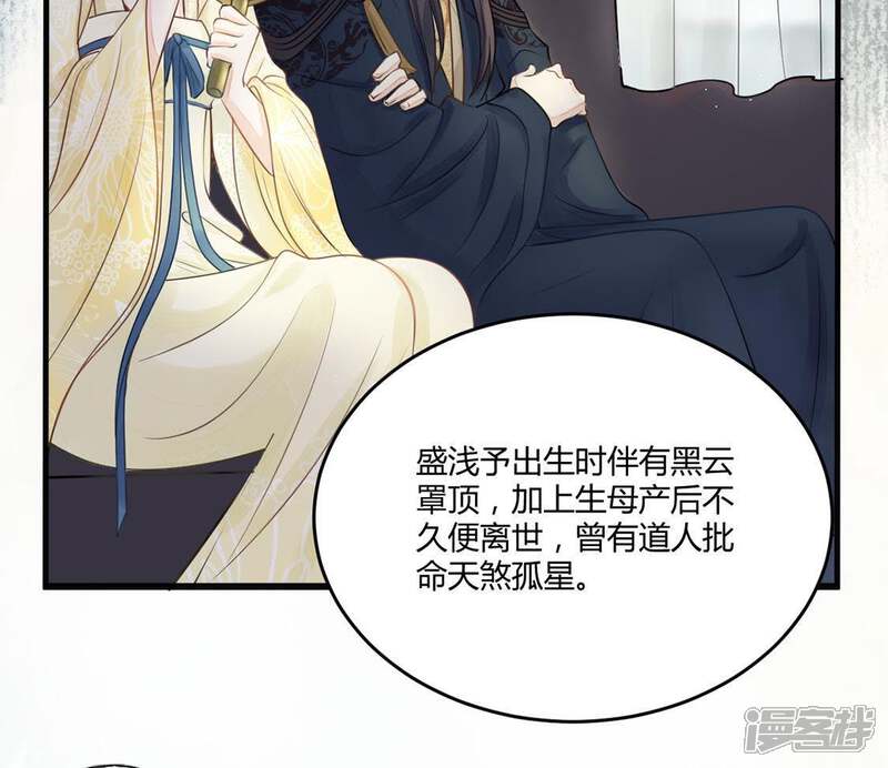 《战神狂妃凤倾天下》第3话 踏上复仇之路 第20页