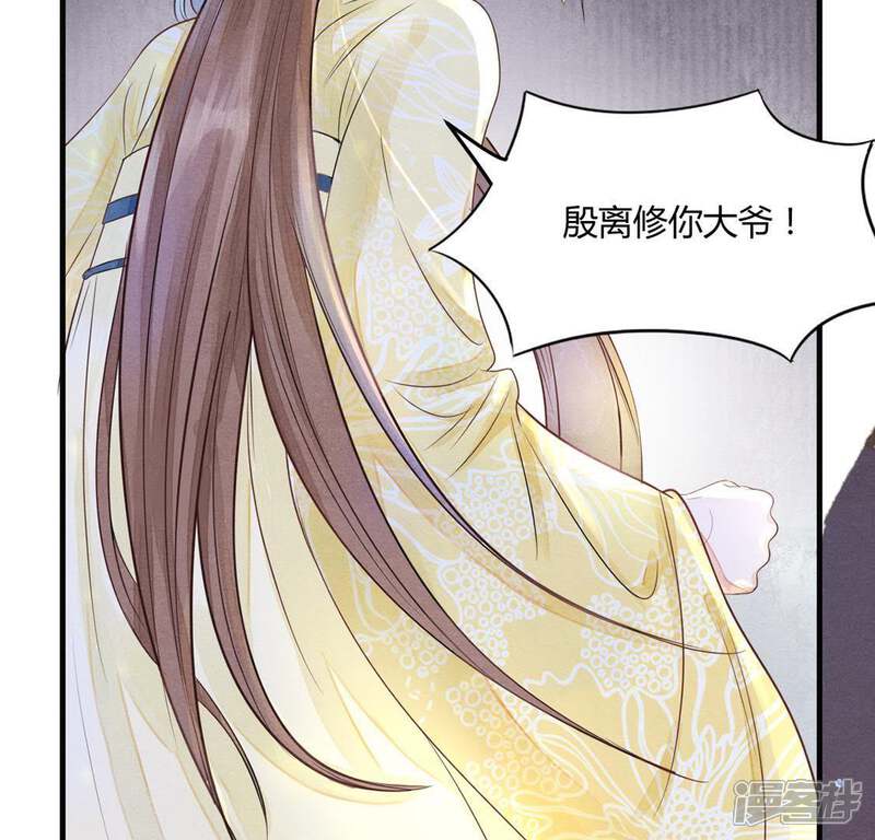 《战神狂妃凤倾天下》第3话 踏上复仇之路 第29页
