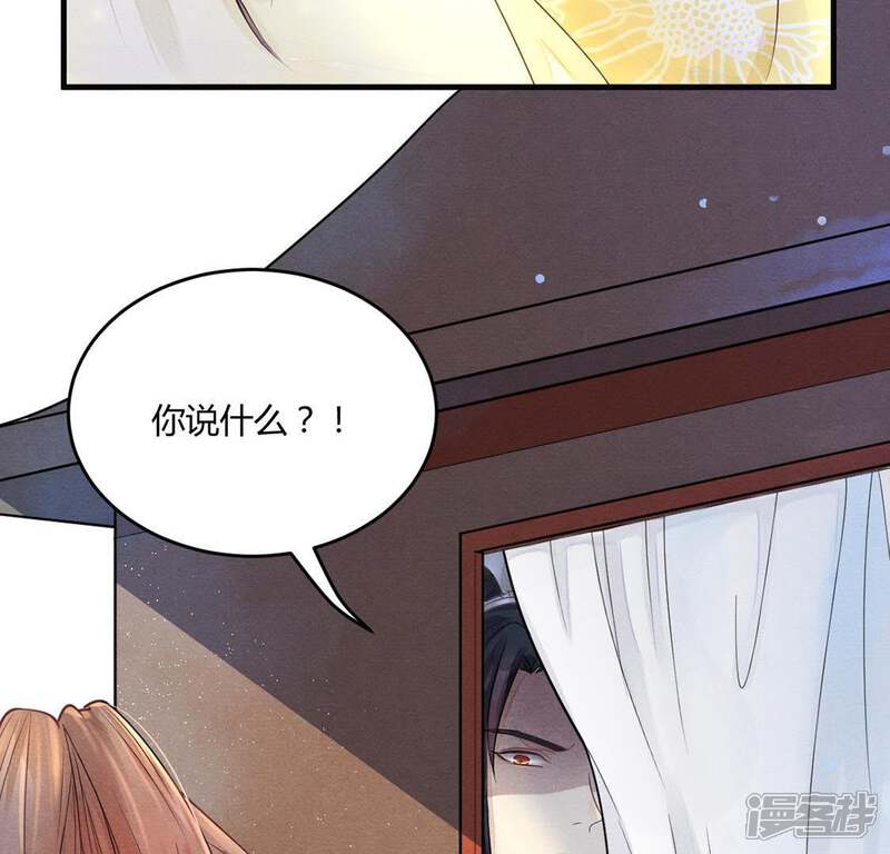 《战神狂妃凤倾天下》第3话 踏上复仇之路 第30页