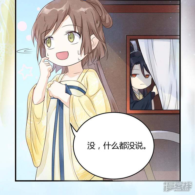 《战神狂妃凤倾天下》第3话 踏上复仇之路 第32页