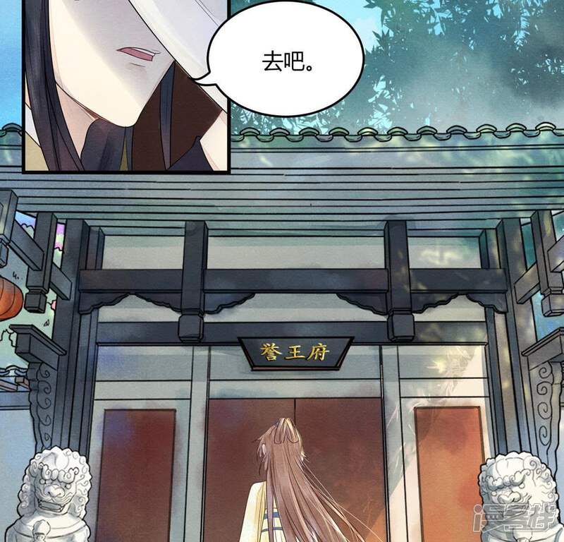 《战神狂妃凤倾天下》第3话 踏上复仇之路 第34页