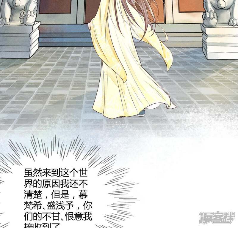 《战神狂妃凤倾天下》第3话 踏上复仇之路 第35页