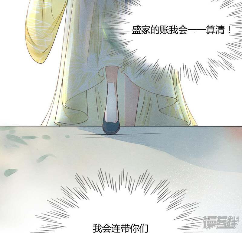 《战神狂妃凤倾天下》第3话 踏上复仇之路 第37页