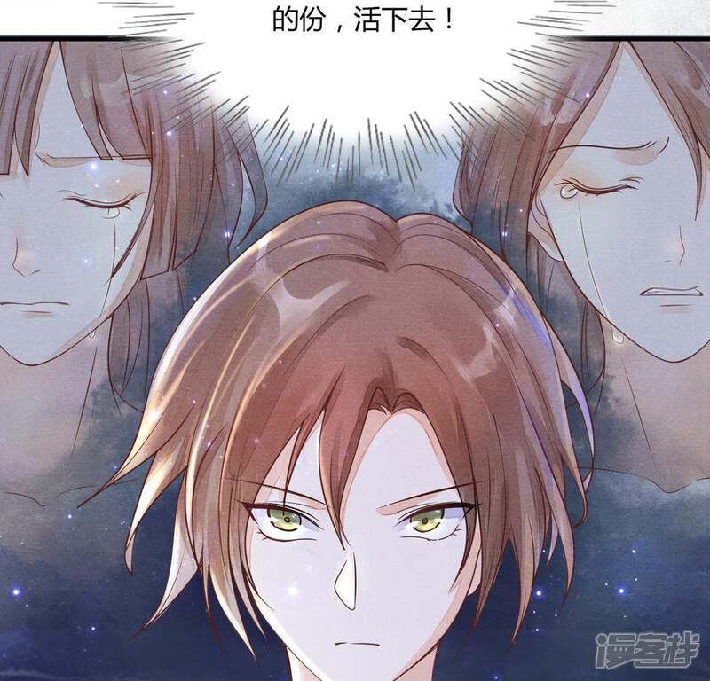 《战神狂妃凤倾天下》第3话 踏上复仇之路 第38页