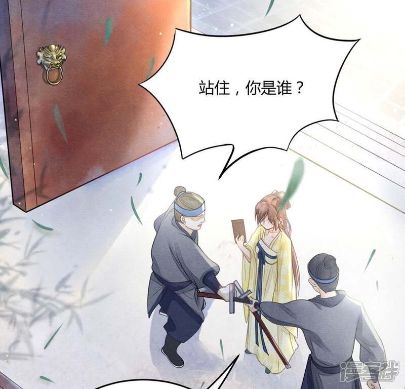 《战神狂妃凤倾天下》第3话 踏上复仇之路 第40页