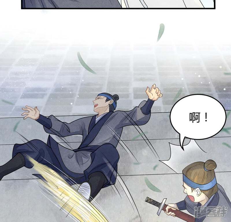 《战神狂妃凤倾天下》第3话 踏上复仇之路 第43页