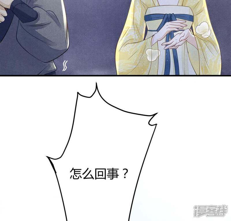《战神狂妃凤倾天下》第3话 踏上复仇之路 第47页