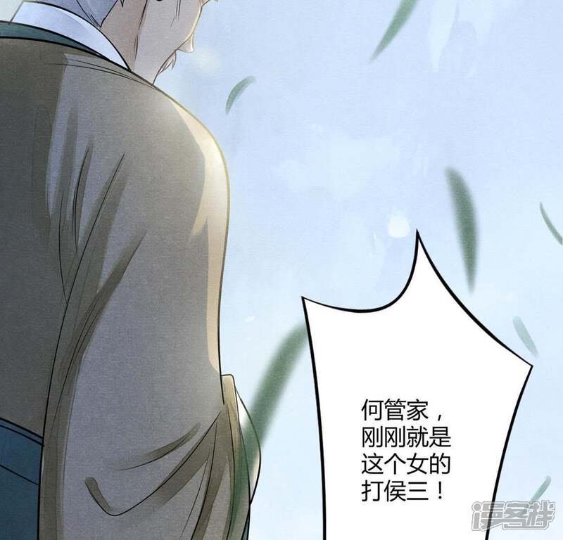 《战神狂妃凤倾天下》第3话 踏上复仇之路 第49页
